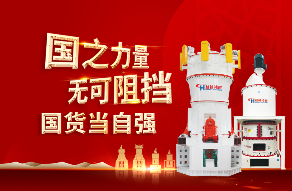 桂林鴻程弘揚民族精神，貢獻(xiàn)一個全球品牌！