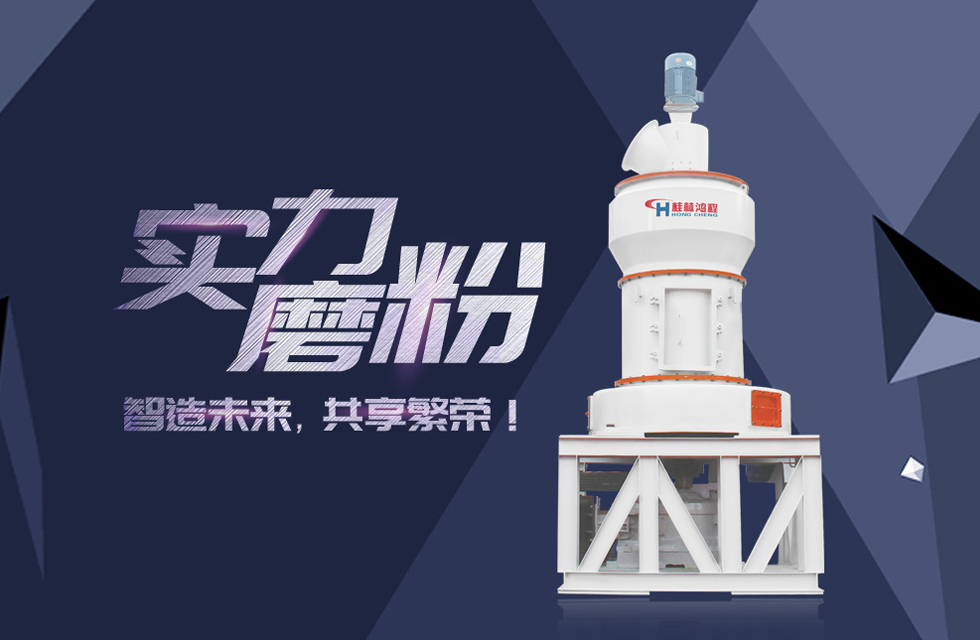 HC縱擺式磨粉機精彩客戶現場，速來圍觀！